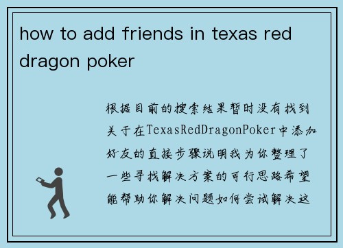 how to add friends in texas red dragon poker